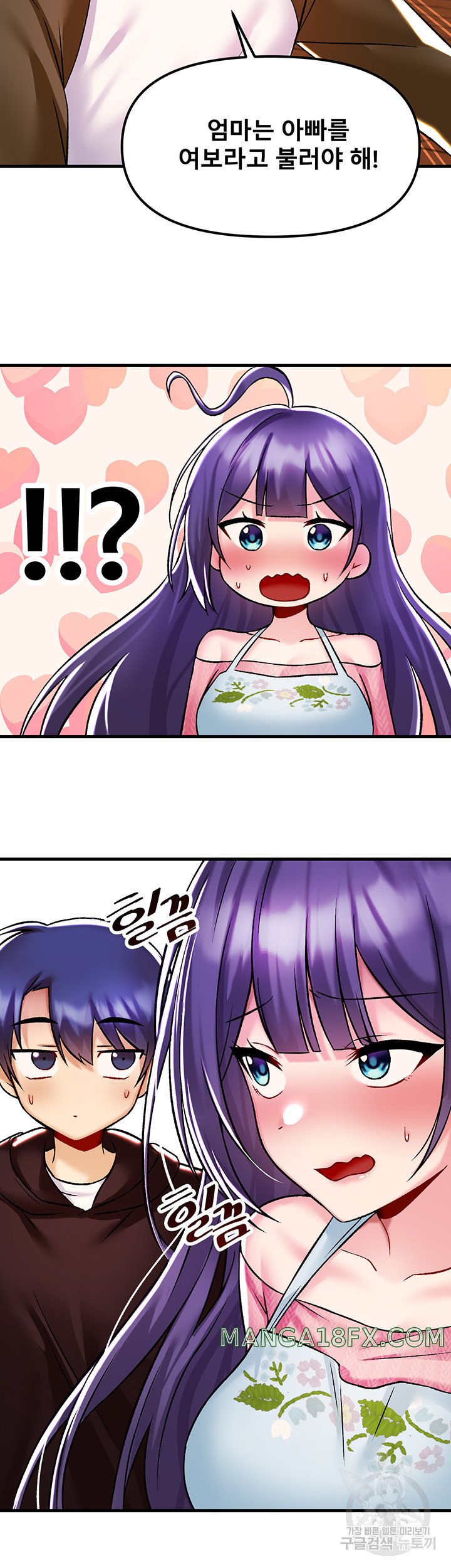 Academy 19 Game Raw - Chapter 35 [photo 24] - MangaPorn