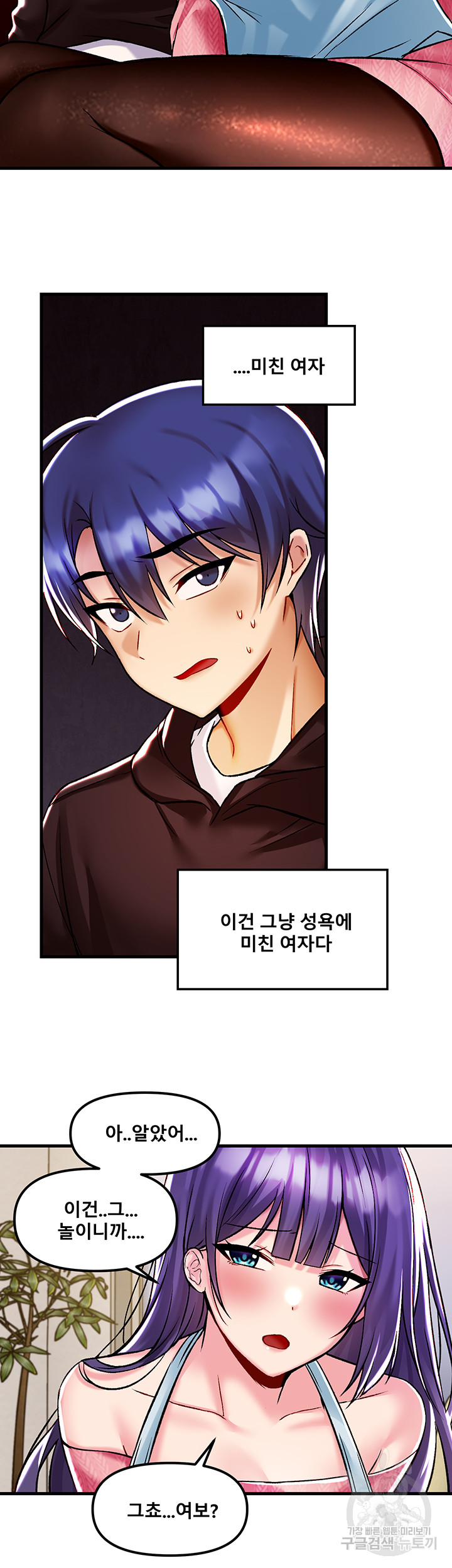 Academy 19 Game Raw - Chapter 35 [photo 26] - MangaPorn