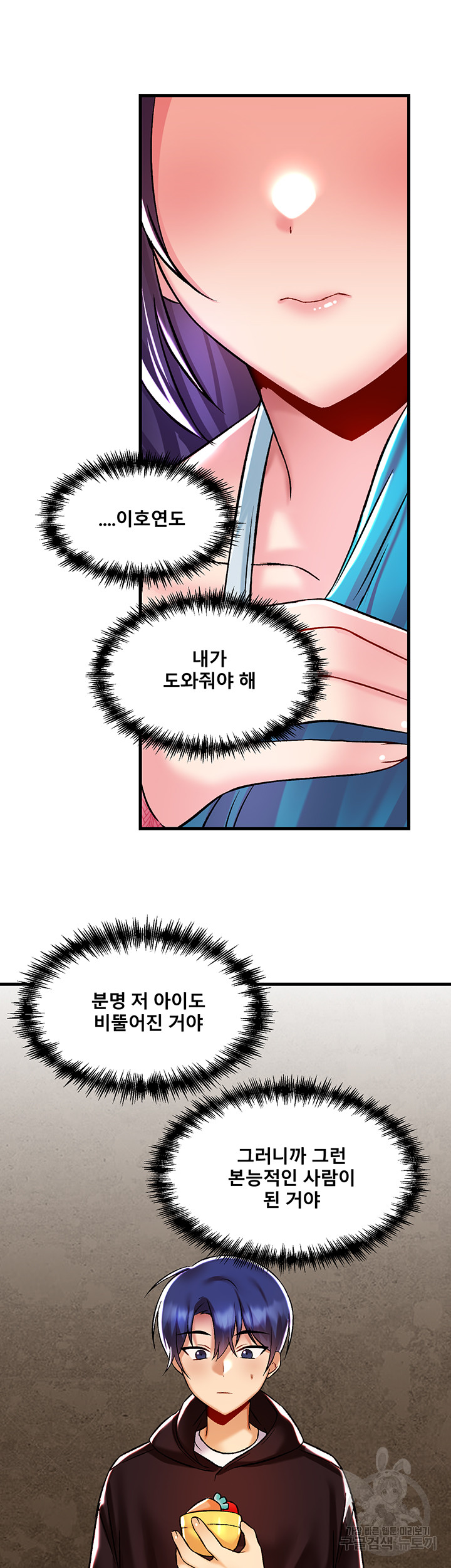 Academy 19 Game Raw - Chapter 35 [photo 33] - MangaPorn