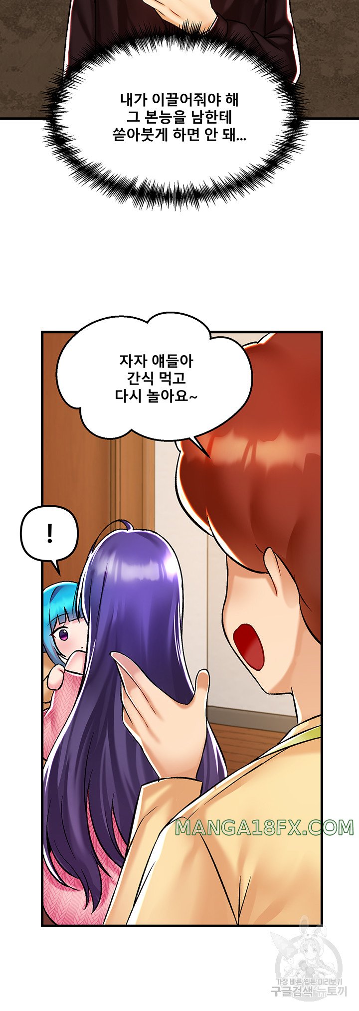 Academy 19 Game Raw - Chapter 35 [photo 34] - MangaPorn