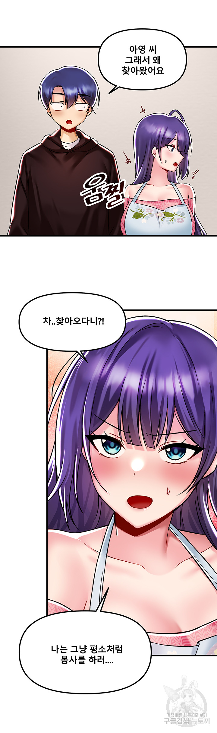 Academy 19 Game Raw - Chapter 35 [photo 36] - MangaPorn