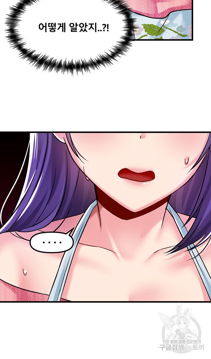 Academy 19 Game Raw - Chapter 35 [photo 38] - MangaPorn