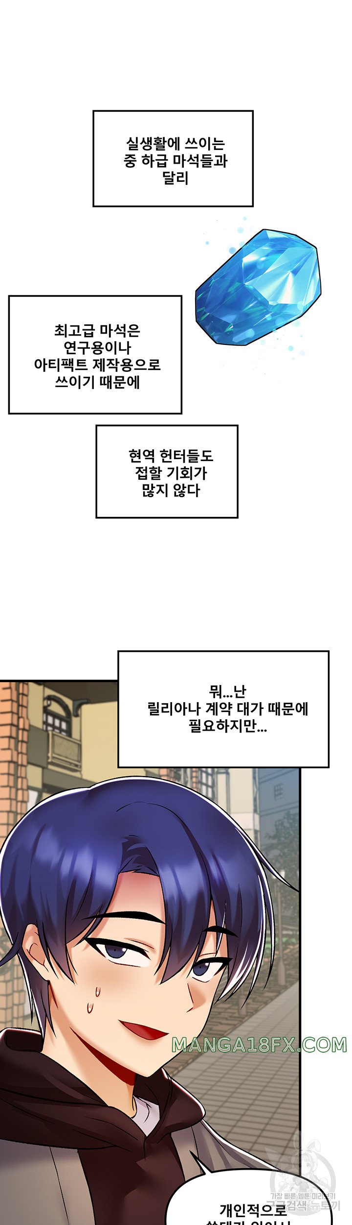 Academy 19 Game Raw - Chapter 35 [photo 7] - MangaPorn