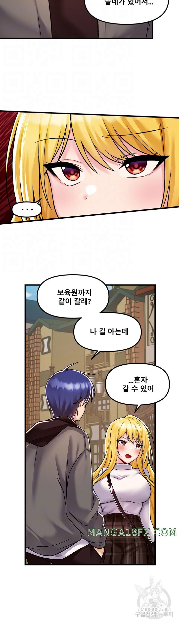 Academy 19 Game Raw - Chapter 35 [photo 8] - MangaPorn