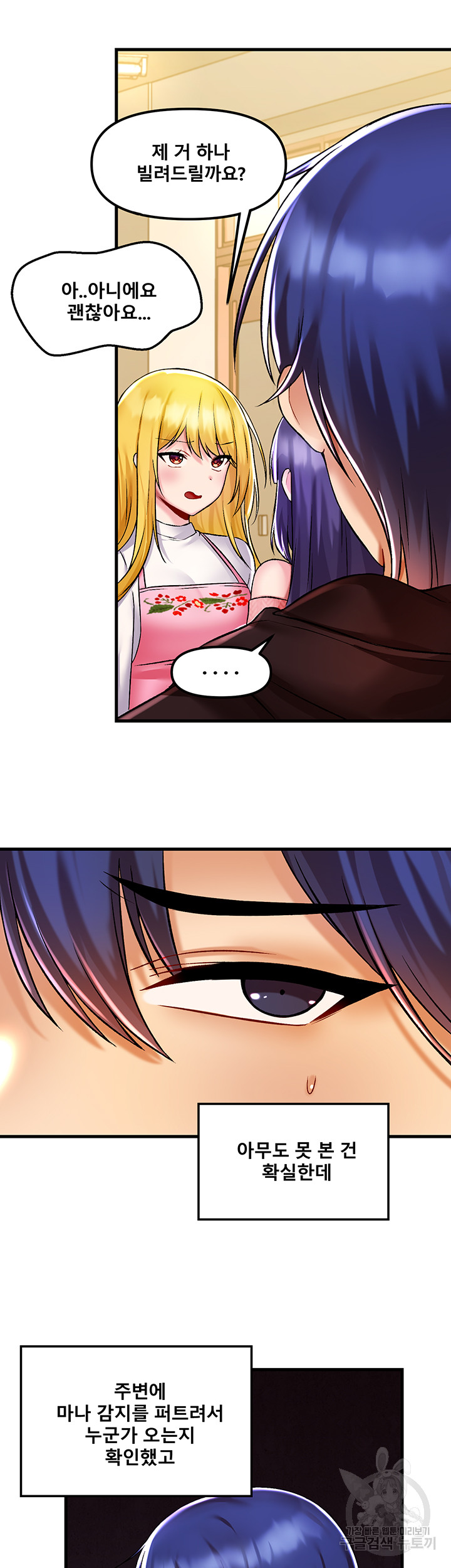 Academy 19 Game Raw - Chapter 36 [photo 9] - MangaPorn