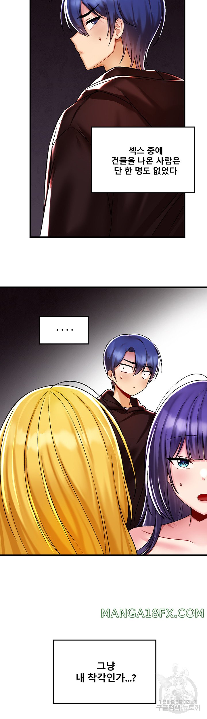 Academy 19 Game Raw - Chapter 36 [photo 10] - MangaPorn