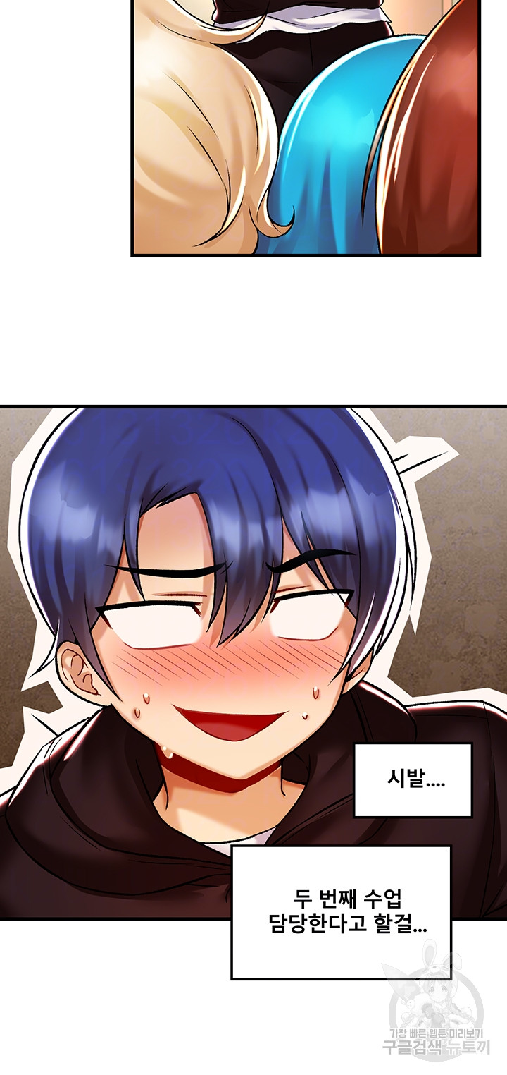 Academy 19 Game Raw - Chapter 36 [photo 12] - MangaPorn