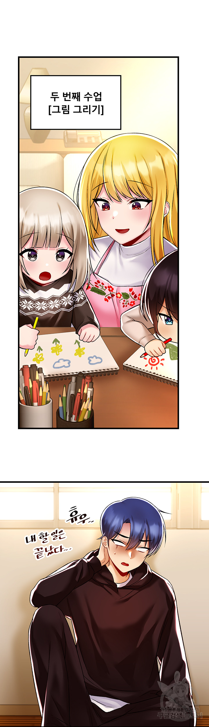 Academy 19 Game Raw - Chapter 36 [photo 13] - MangaPorn