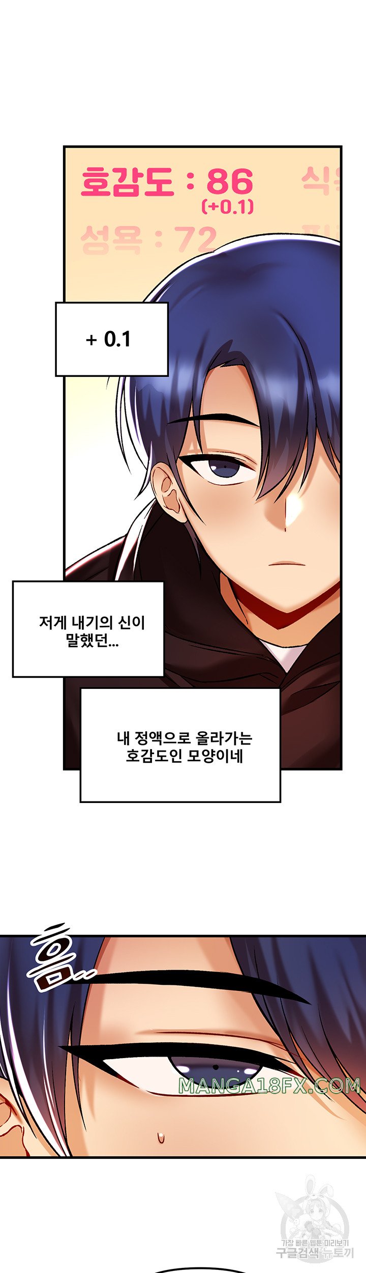 Academy 19 Game Raw - Chapter 36 [photo 15] - MangaPorn