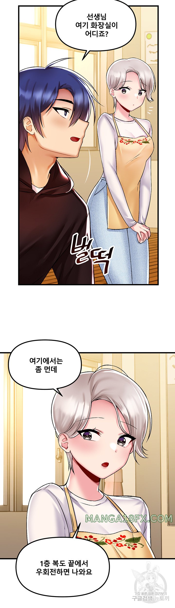 Academy 19 Game Raw - Chapter 36 [photo 16] - MangaPorn