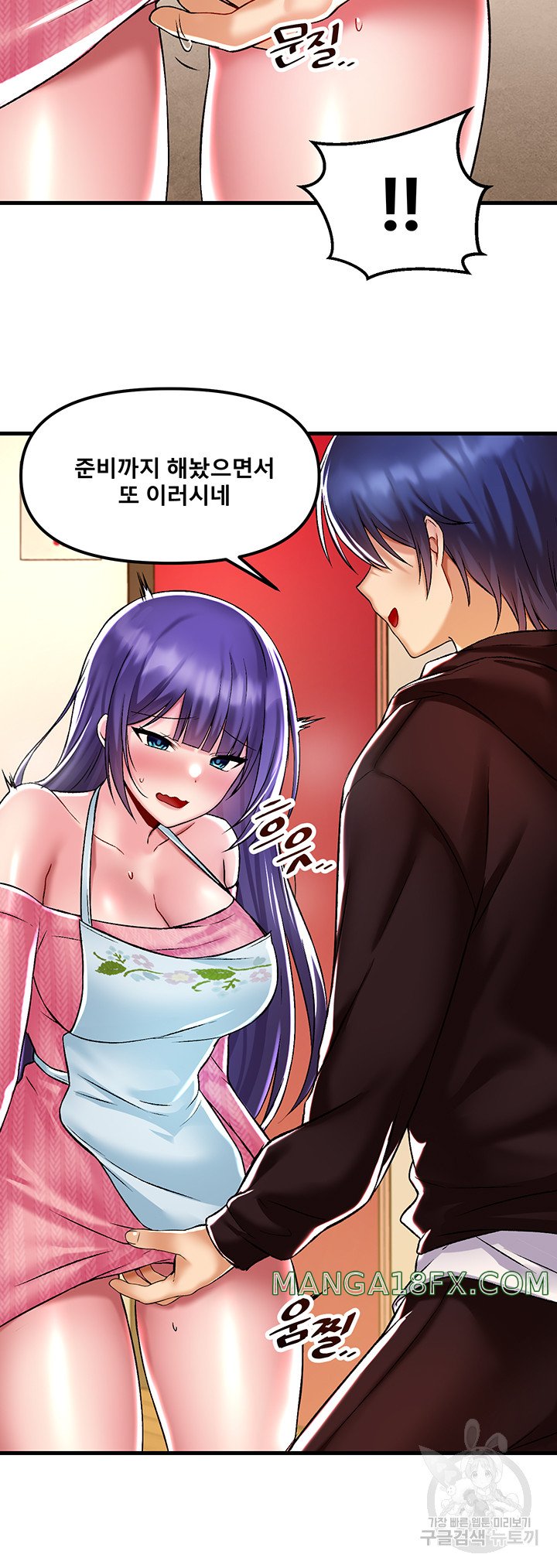 Academy 19 Game Raw - Chapter 36 [photo 22] - MangaPorn