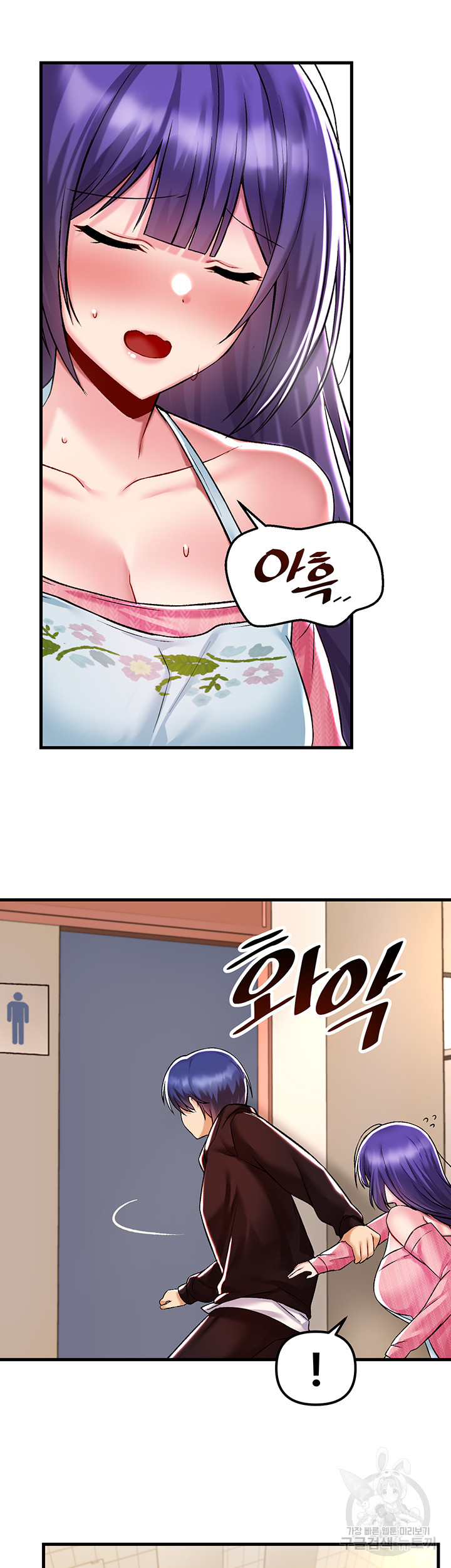 Academy 19 Game Raw - Chapter 36 [photo 23] - MangaPorn