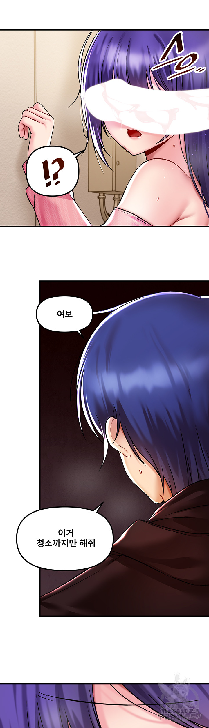 Academy 19 Game Raw - Chapter 36 [photo 3] - MangaPorn