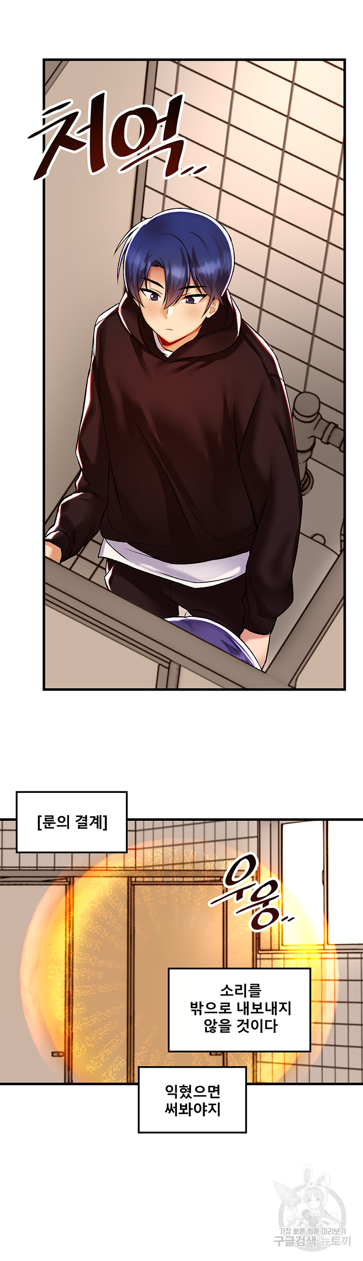 Academy 19 Game Raw - Chapter 36 [photo 25] - MangaPorn