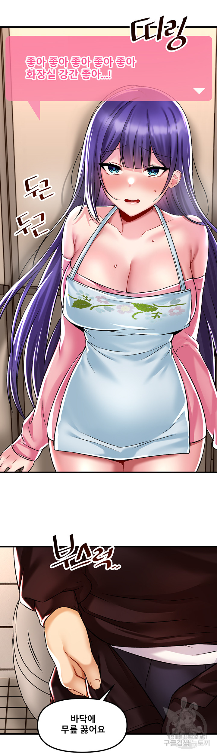 Academy 19 Game Raw - Chapter 36 [photo 26] - MangaPorn