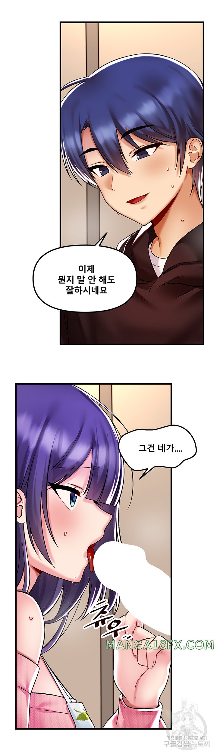 Academy 19 Game Raw - Chapter 36 [photo 29] - MangaPorn