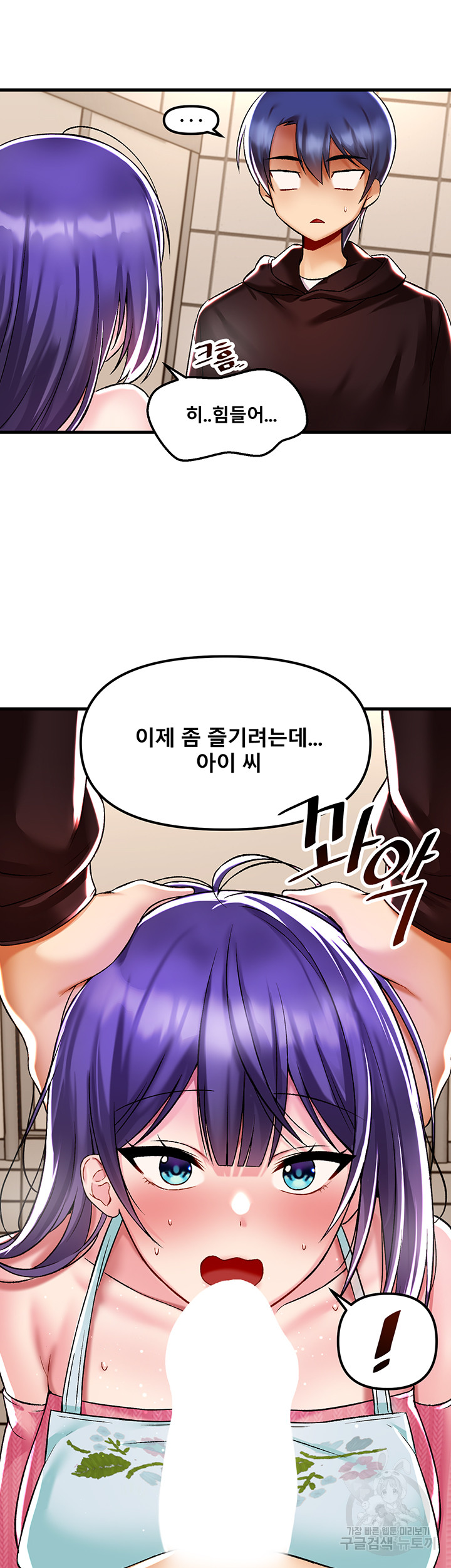 Academy 19 Game Raw - Chapter 36 [photo 33] - MangaPorn