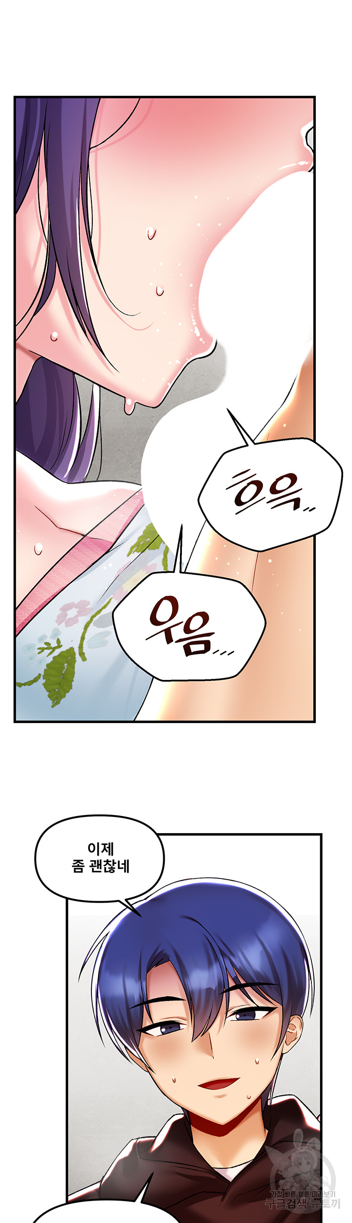 Academy 19 Game Raw - Chapter 36 [photo 35] - MangaPorn