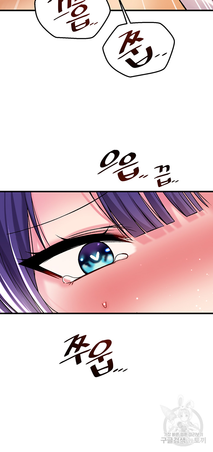 Academy 19 Game Raw - Chapter 36 [photo 38] - MangaPorn