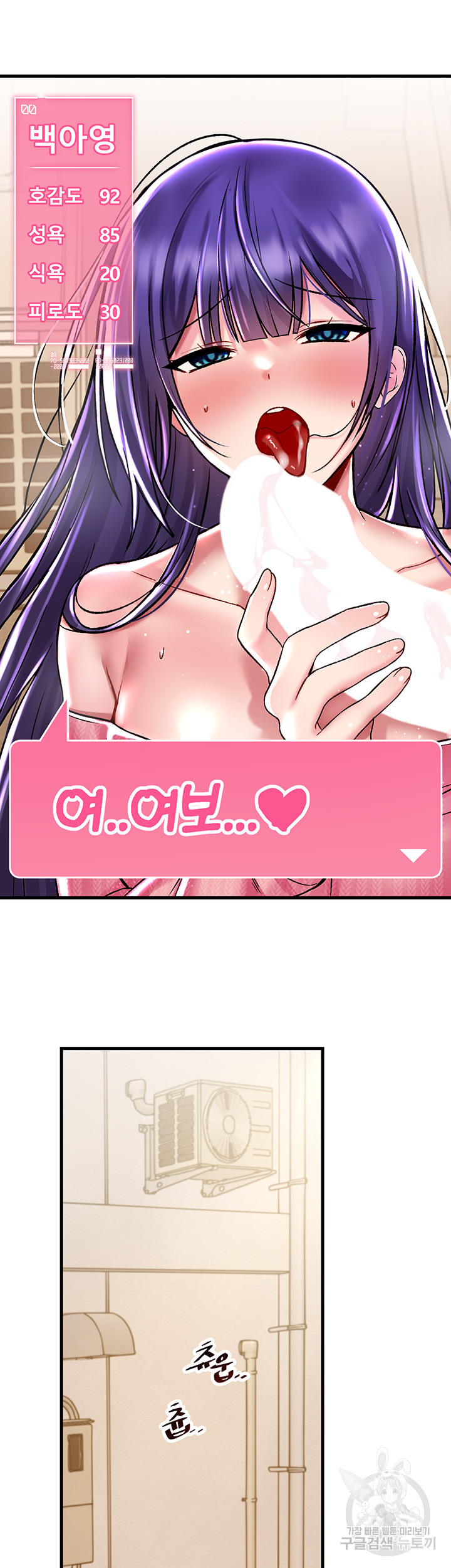 Academy 19 Game Raw - Chapter 36 [photo 5] - MangaPorn