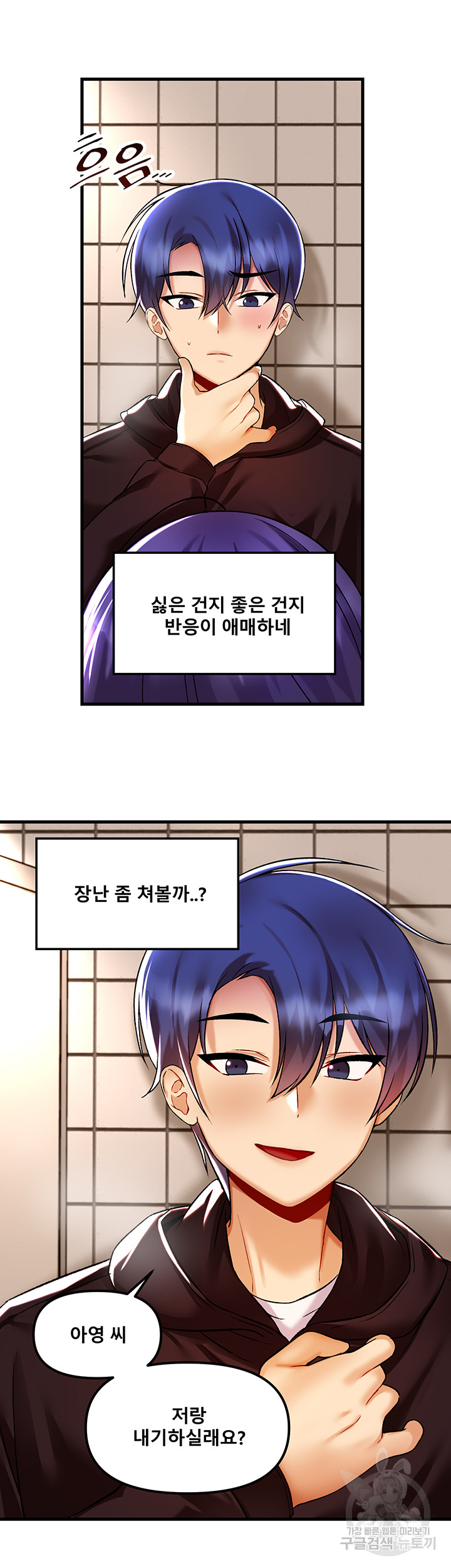 Academy 19 Game Raw - Chapter 38 [photo 12] - MangaPorn