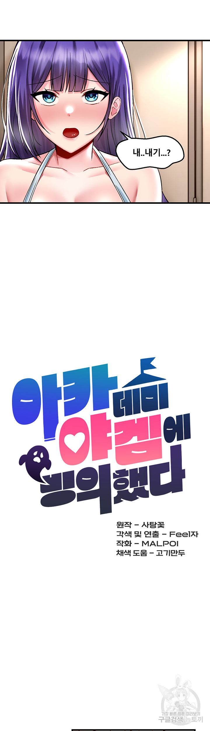 Academy 19 Game Raw - Chapter 38 [photo 13] - MangaPorn