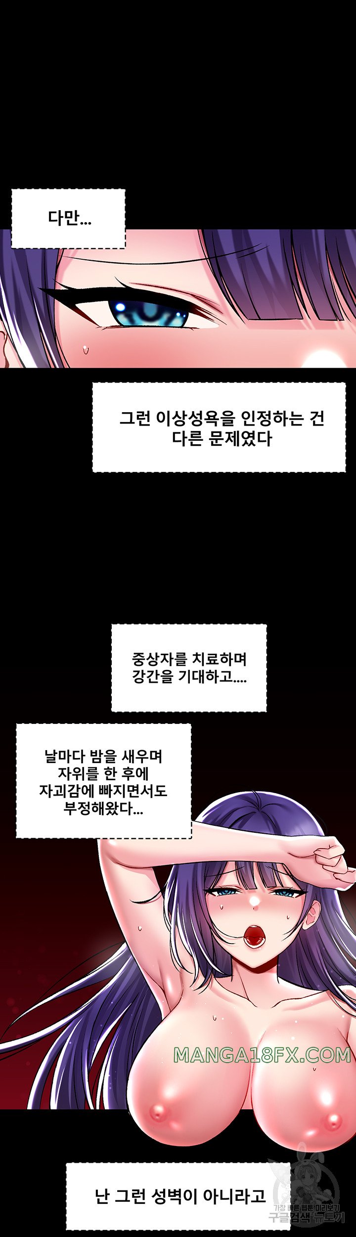 Academy 19 Game Raw - Chapter 38 [photo 2] - MangaPorn