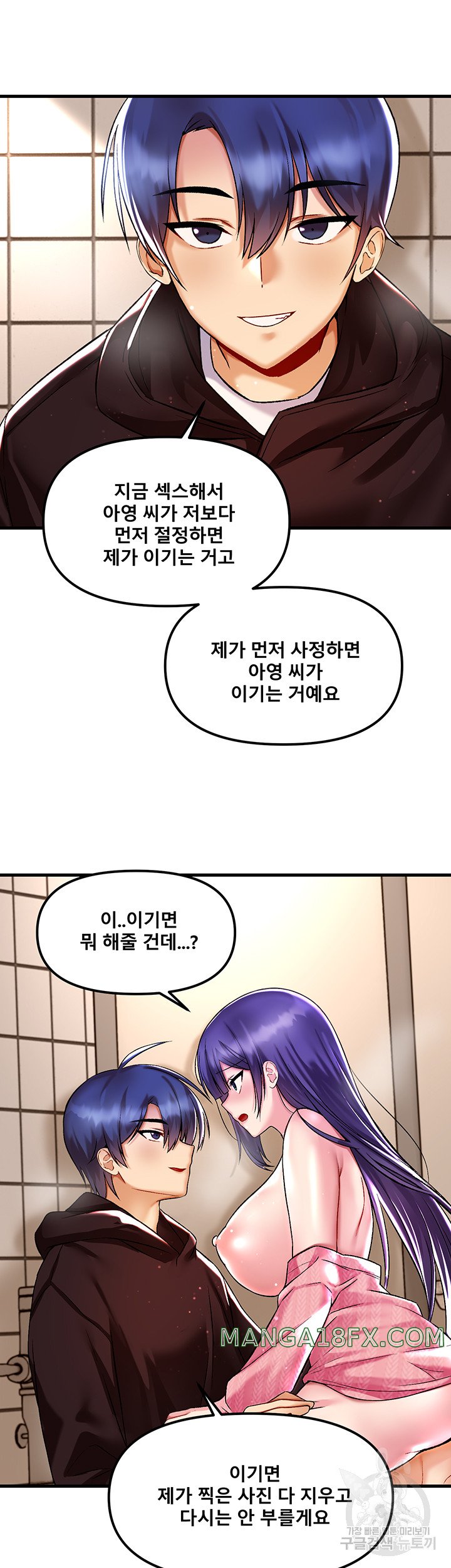 Academy 19 Game Raw - Chapter 38 [photo 15] - MangaPorn