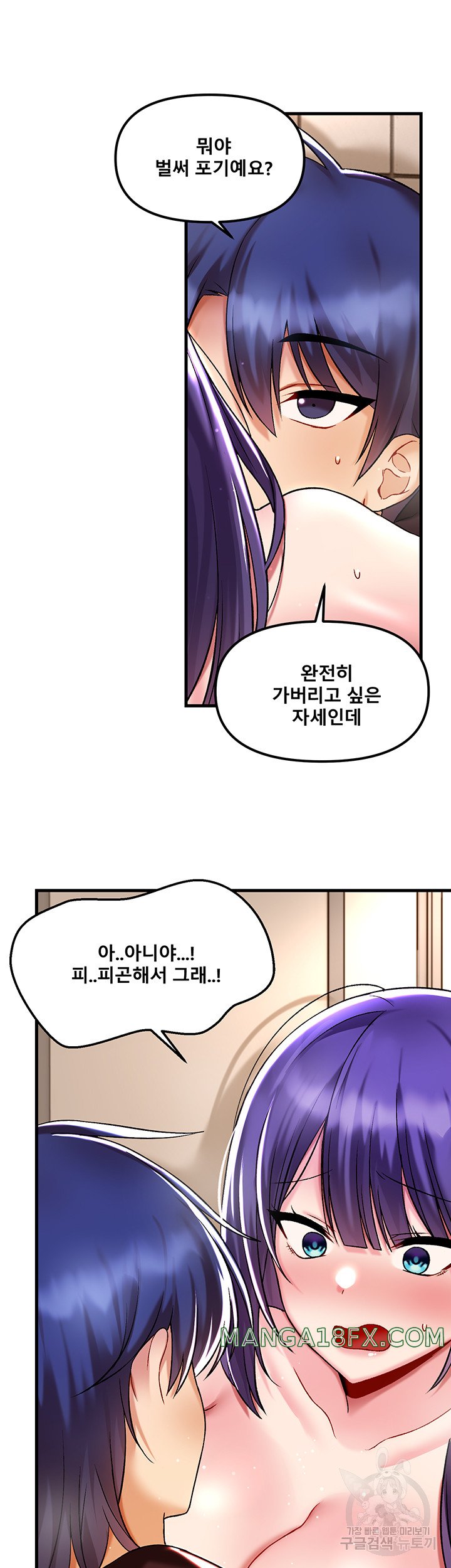 Academy 19 Game Raw - Chapter 38 [photo 21] - MangaPorn