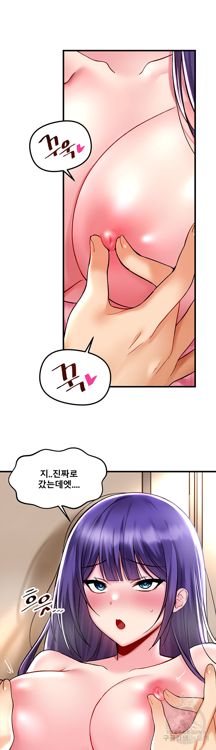 Academy 19 Game Raw - Chapter 38 [photo 29] - MangaPorn