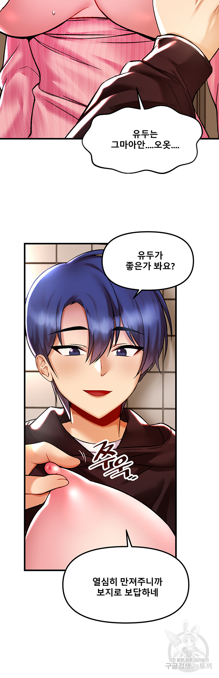 Academy 19 Game Raw - Chapter 38 [photo 30] - MangaPorn