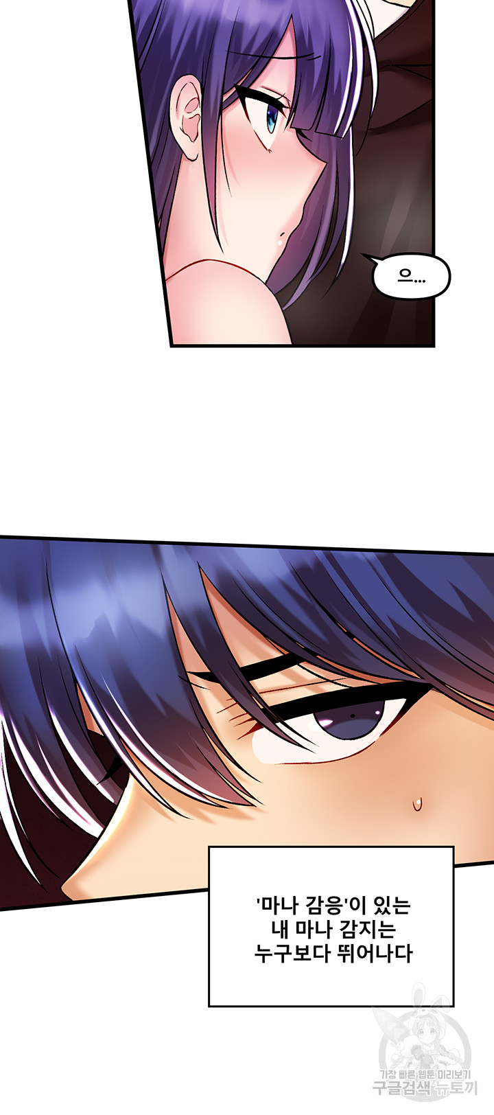 Academy 19 Game Raw - Chapter 38 [photo 34] - MangaPorn