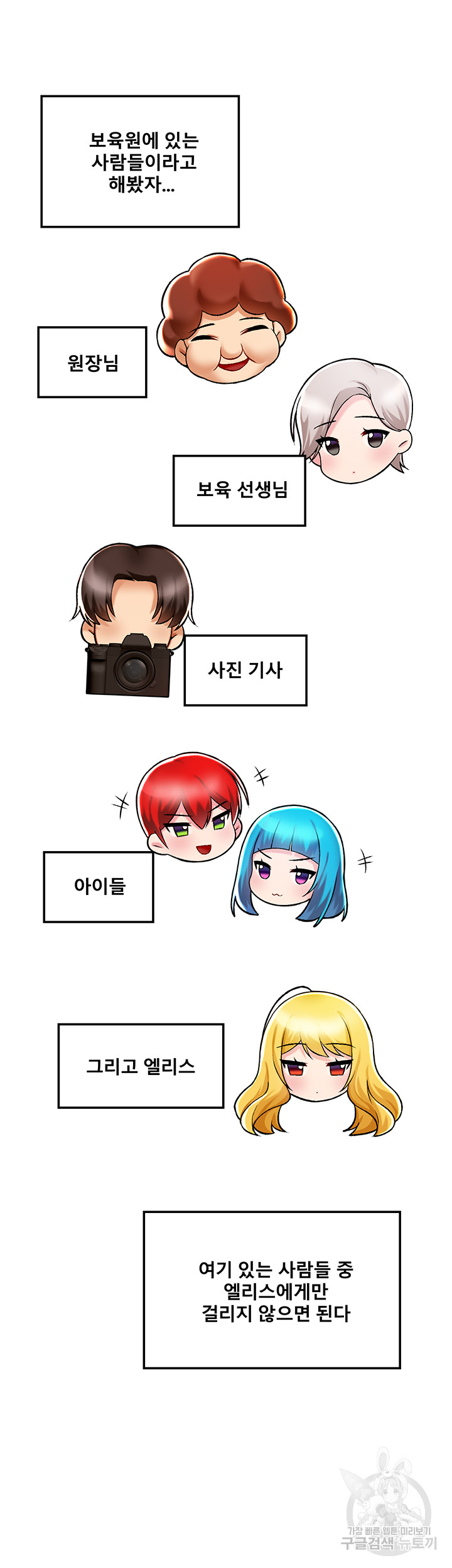 Academy 19 Game Raw - Chapter 38 [photo 35] - MangaPorn