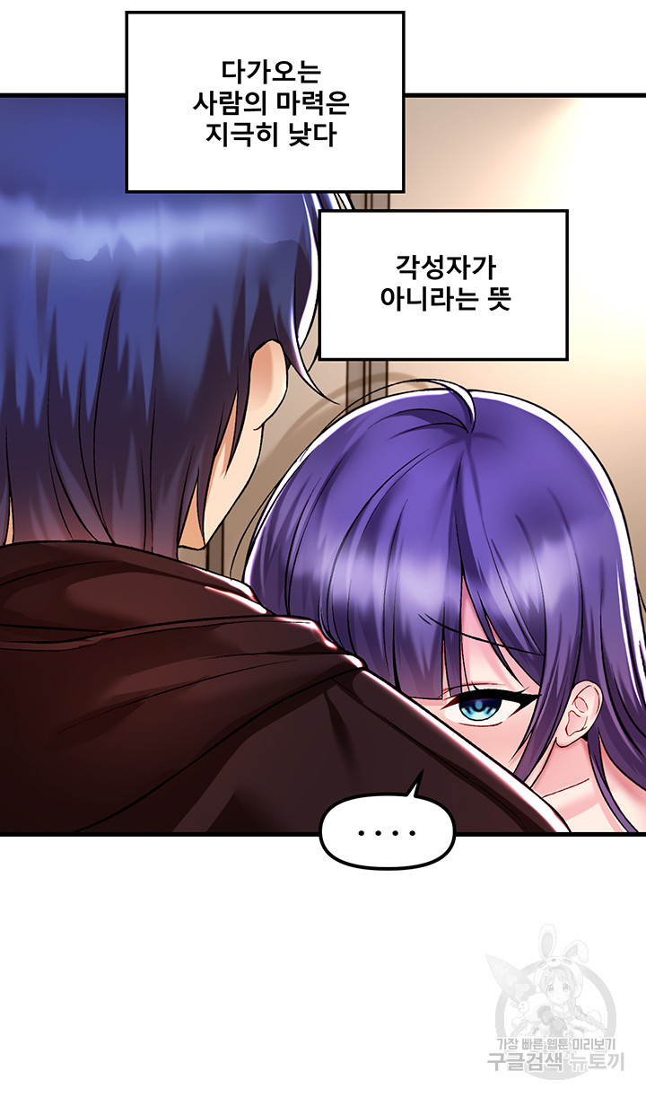 Academy 19 Game Raw - Chapter 38 [photo 36] - MangaPorn