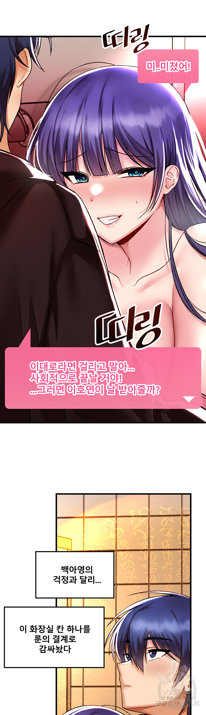 Academy 19 Game Raw - Chapter 38 [photo 37] - MangaPorn