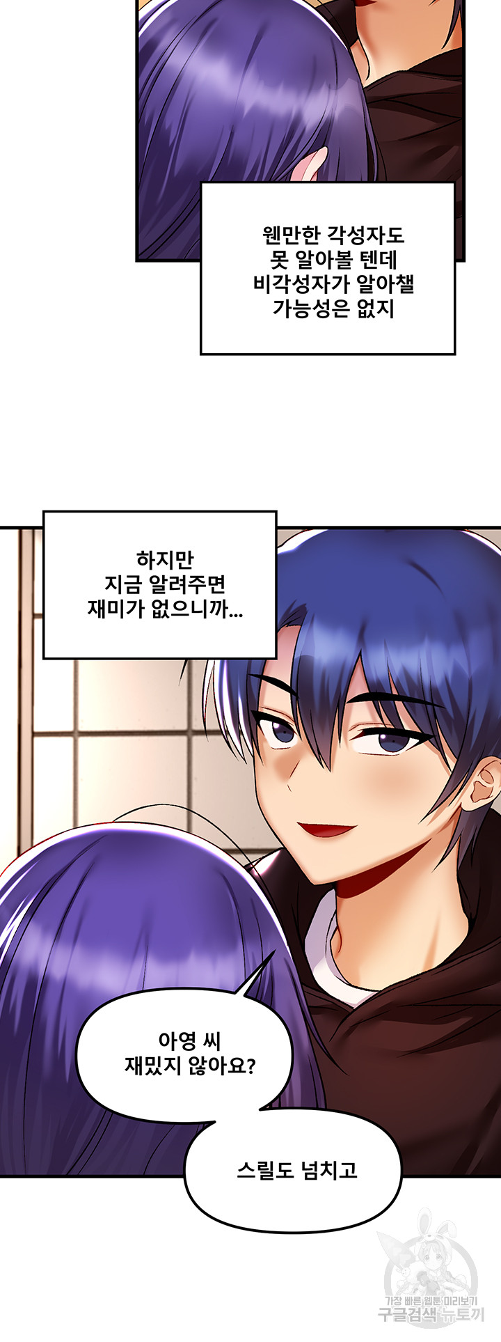 Academy 19 Game Raw - Chapter 38 [photo 38] - MangaPorn