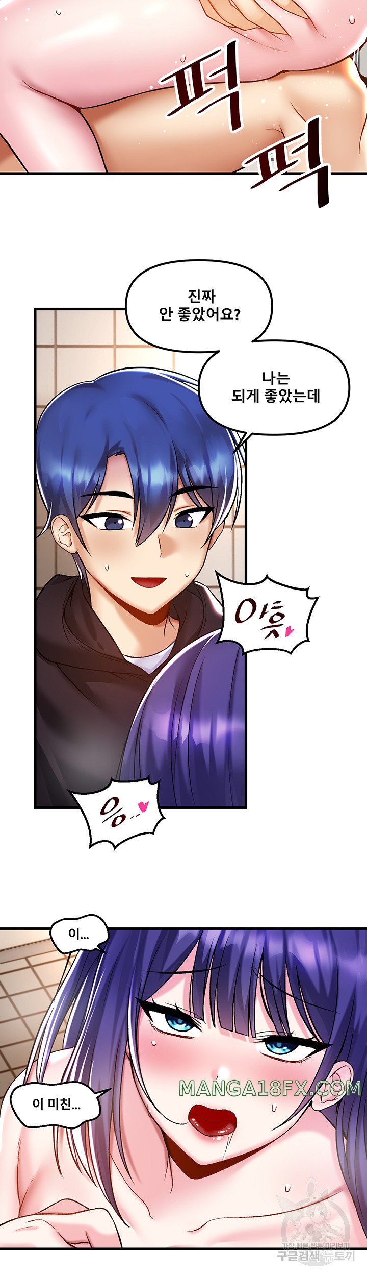 Academy 19 Game Raw - Chapter 39 [photo 11] - MangaPorn