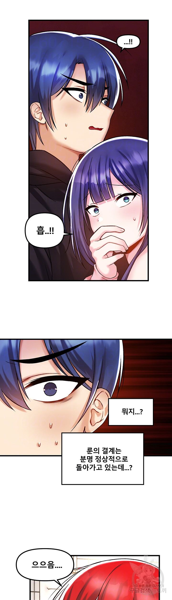 Academy 19 Game Raw - Chapter 39 [photo 14] - MangaPorn