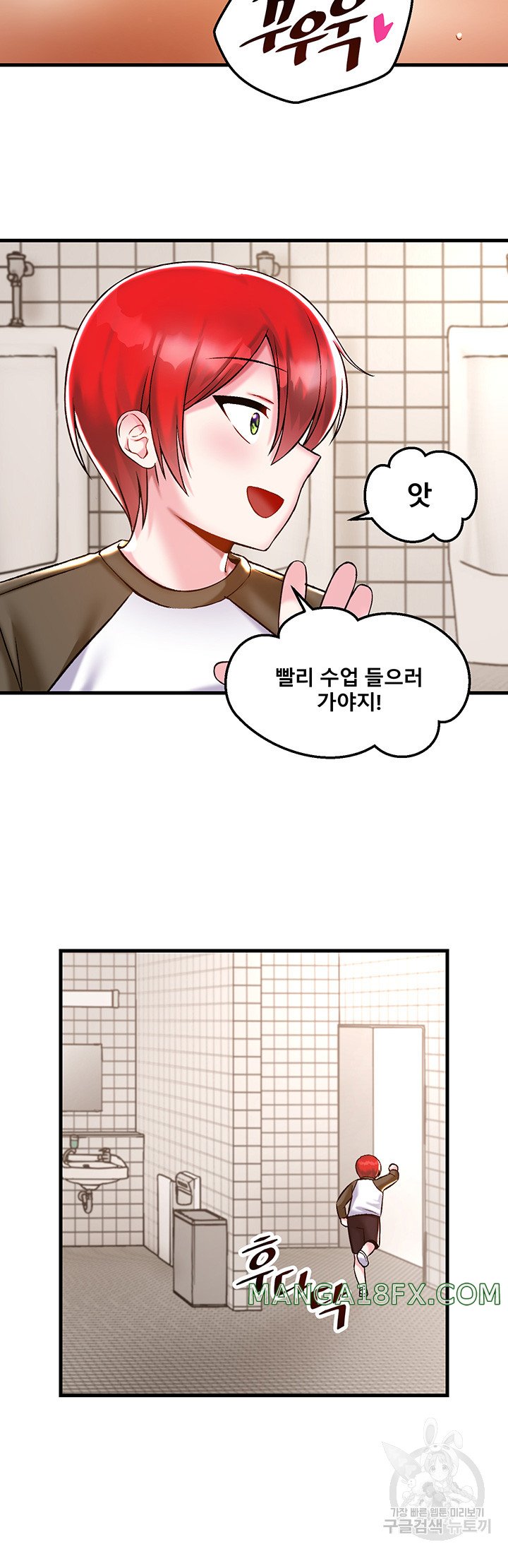 Academy 19 Game Raw - Chapter 39 [photo 17] - MangaPorn