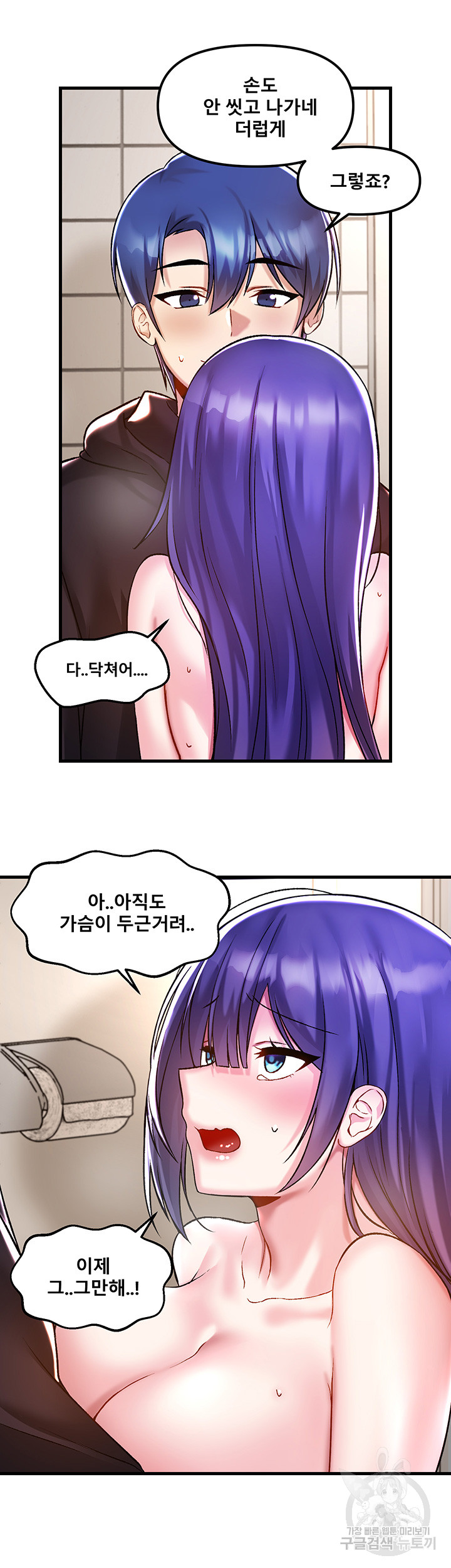 Academy 19 Game Raw - Chapter 39 [photo 18] - MangaPorn