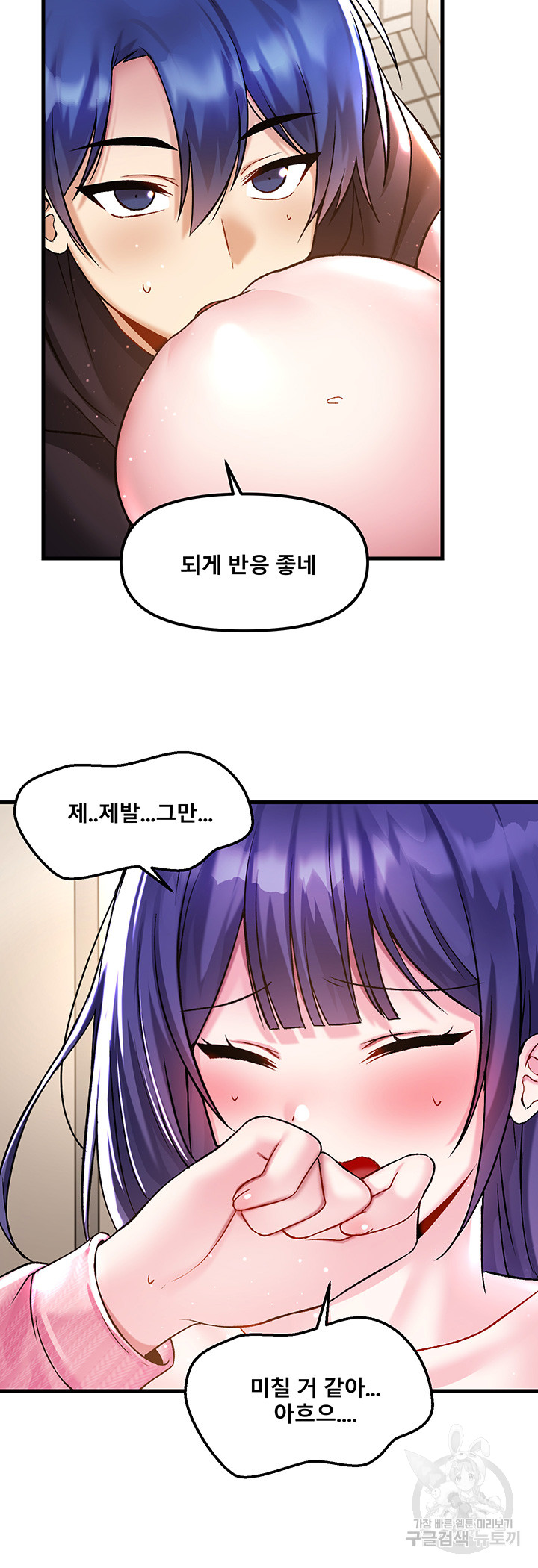 Academy 19 Game Raw - Chapter 39 [photo 21] - MangaPorn