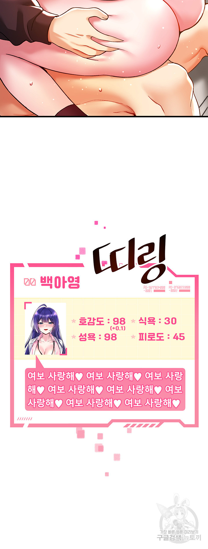 Academy 19 Game Raw - Chapter 39 [photo 25] - MangaPorn