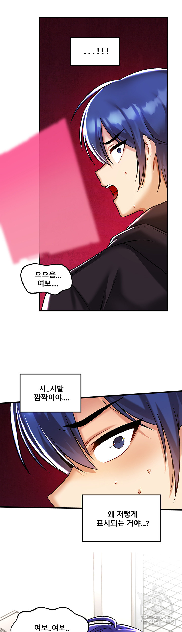 Academy 19 Game Raw - Chapter 39 [photo 26] - MangaPorn