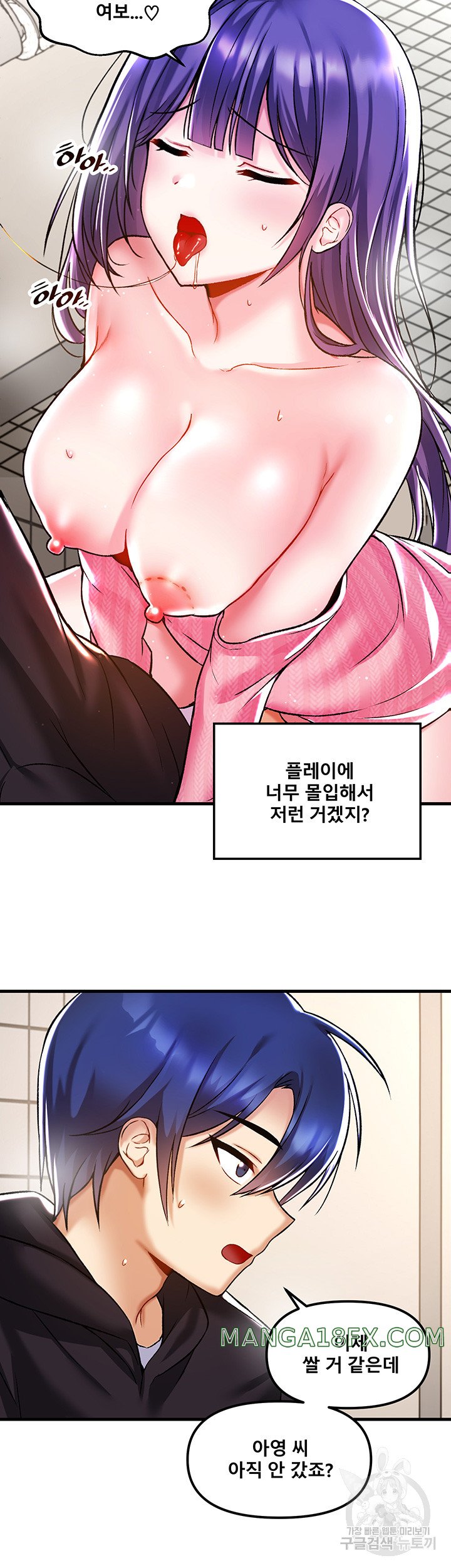 Academy 19 Game Raw - Chapter 39 [photo 27] - MangaPorn