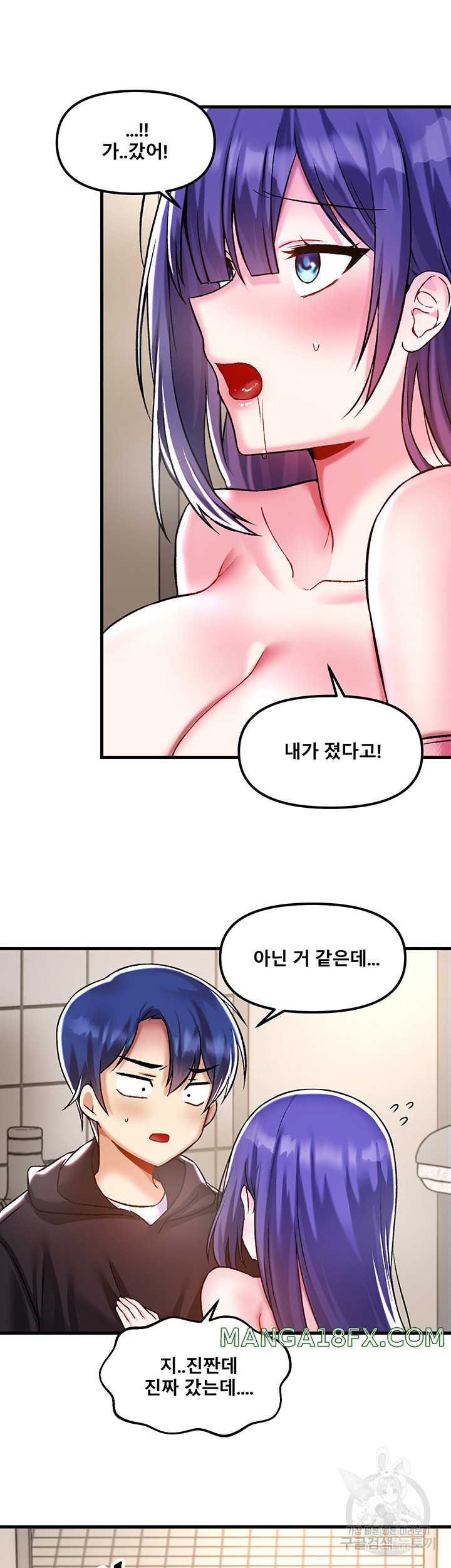 Academy 19 Game Raw - Chapter 39 [photo 28] - MangaPorn