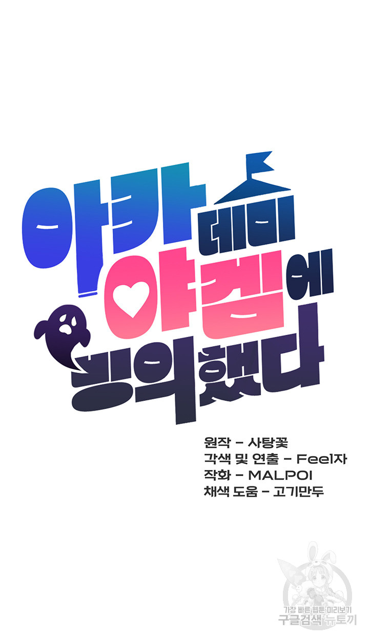 Academy 19 Game Raw - Chapter 39 [photo 3] - MangaPorn