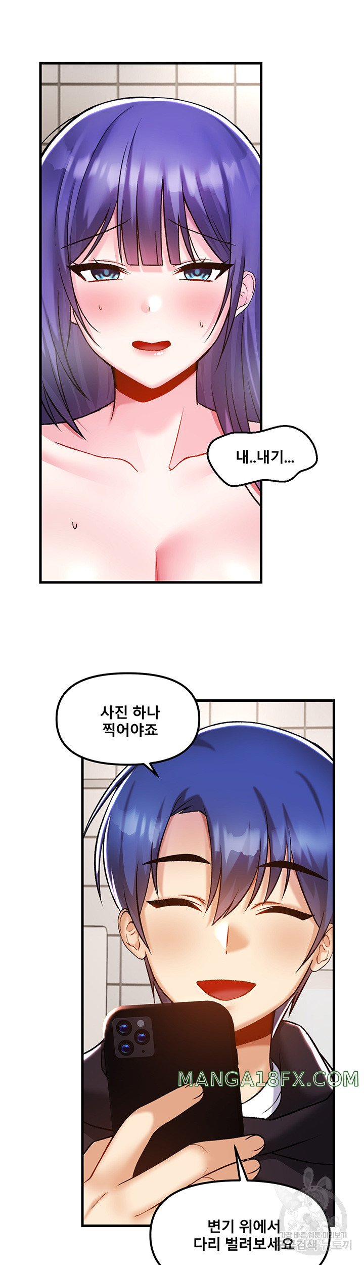 Academy 19 Game Raw - Chapter 39 [photo 34] - MangaPorn