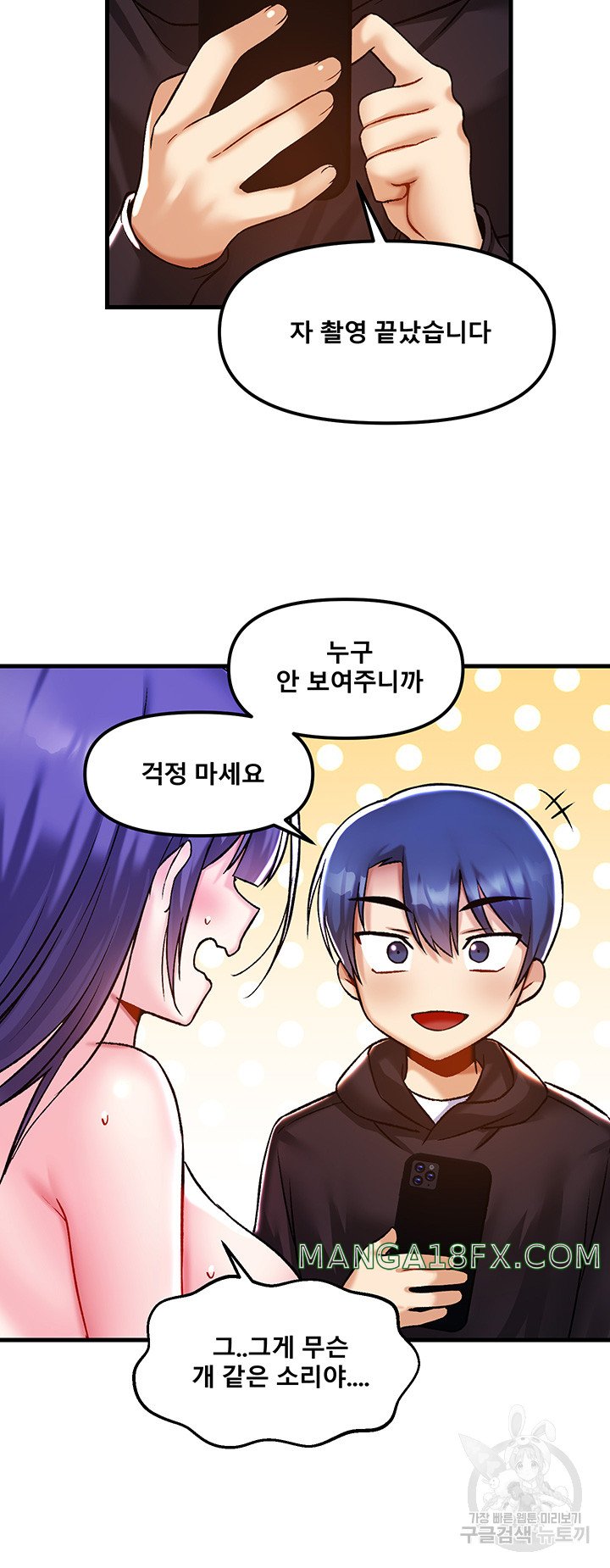 Academy 19 Game Raw - Chapter 39 [photo 37] - MangaPorn