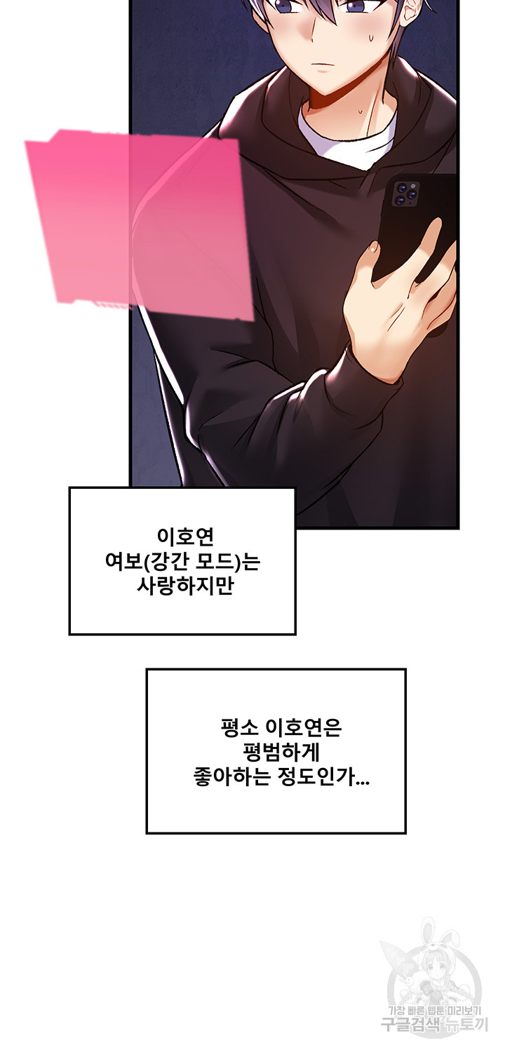 Academy 19 Game Raw - Chapter 39 [photo 39] - MangaPorn