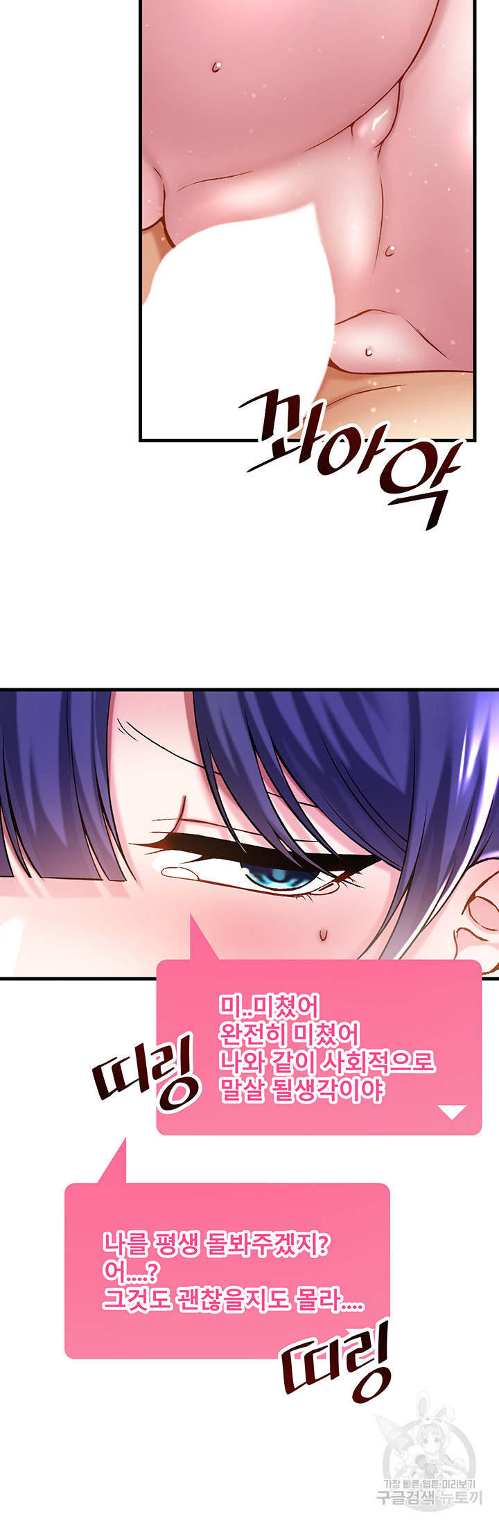 Academy 19 Game Raw - Chapter 39 [photo 5] - MangaPorn